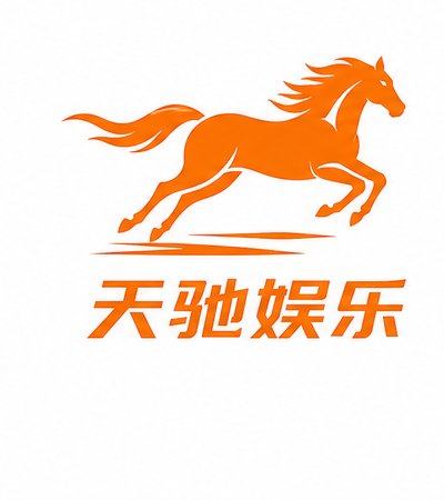 合作伙伴天驰娱乐
