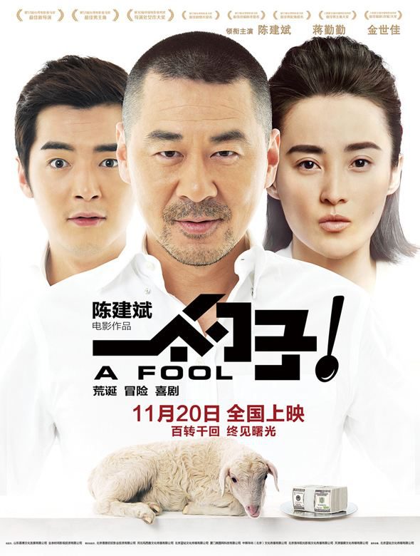 电影《无名之辈》海报